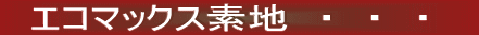 �@�G�R�}�b�N�X�f�n�@�E�@�E�@�E�@ 